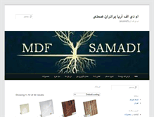Tablet Screenshot of mdfsamadi.com